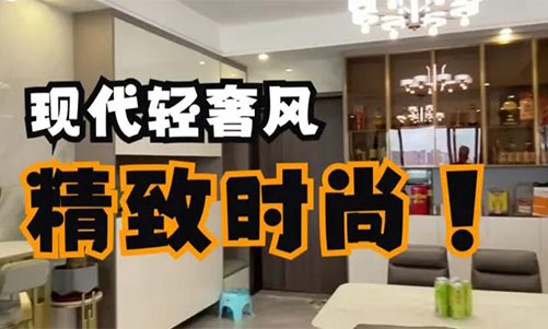 現(xiàn)代輕奢風(fēng)完工案例來啦！超細(xì)節(jié)的設(shè)計(jì)，讓你一眼愛上它！