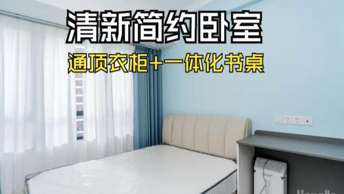 現(xiàn)代簡(jiǎn)約風(fēng)臥室改造：通頂衣柜連體書桌+莫蘭迪色系，營(yíng)造出清新活潑的氛圍