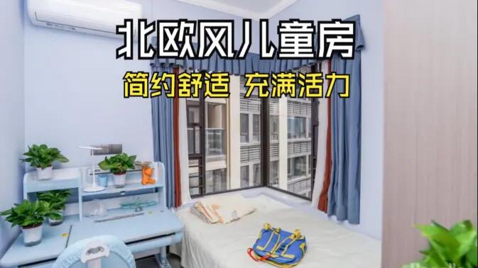 北歐風(fēng)兒童房實拍：淺藍色主色調(diào)，搭配轉(zhuǎn)角窗，活力滿滿的兒童房！